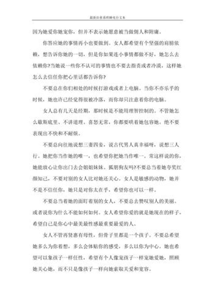 哄睡故事长篇高质量电台，电台哄睡的温暖小故事