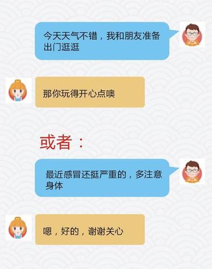 适合情侣增进感情睡前故事；男女聊天话题增进感情