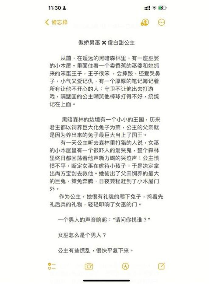 哄傻子的睡前故事长的 聪明的傻子故事