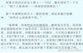 笑到窒息的沙雕故事男女主 - 沙雕短篇小说