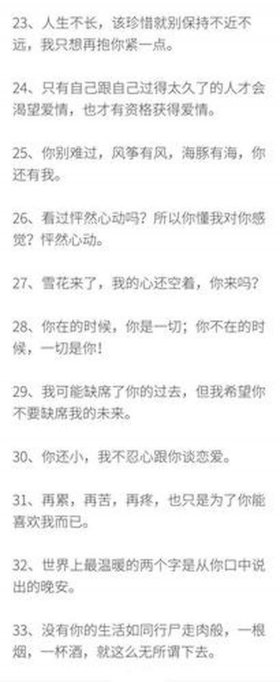 情话大全撩女朋友高情商短句 逗人开心又撩人情话