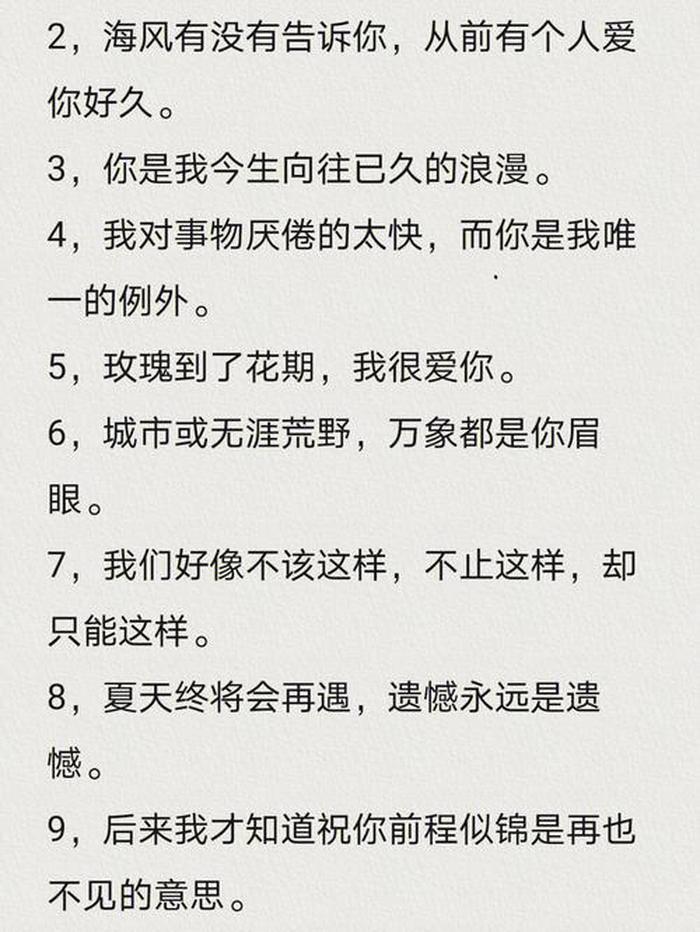 情侣小故事简短、甜甜小故事短篇文案