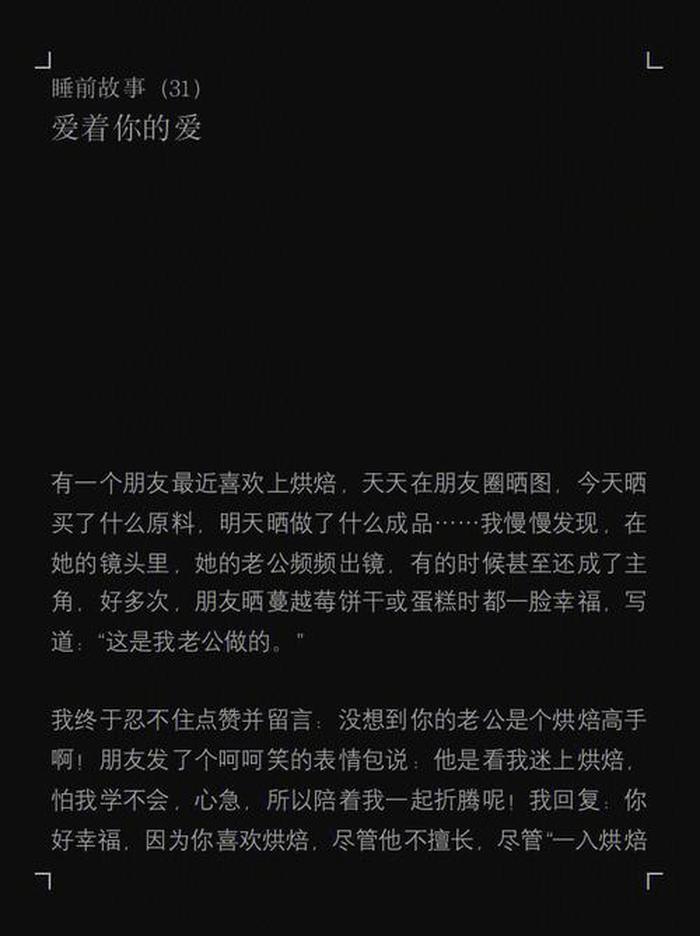 最悲伤的情侣故事 睡前悲伤爱情故事