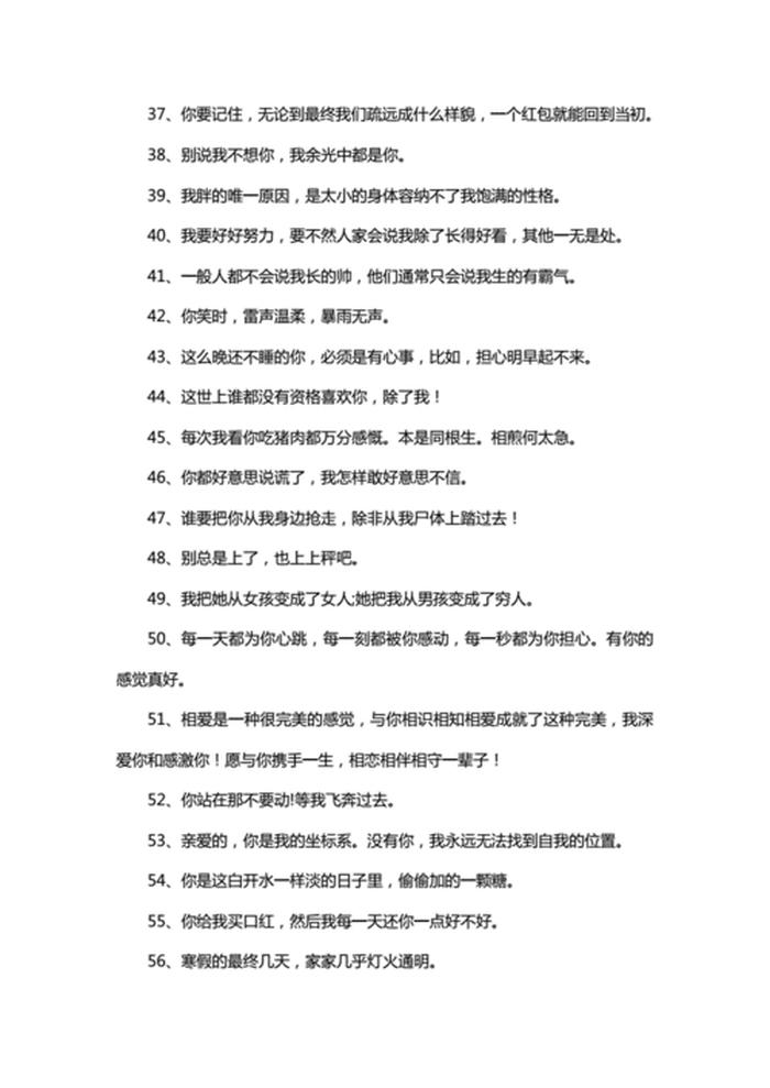 逗人开心又撩人的故事200字、逗人开心的小故事