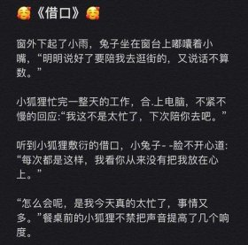 情侣睡前故事搞笑，跟女朋友讲的睡前小故事搞笑