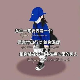 给女朋友讲故事短句，女人的故事的文案