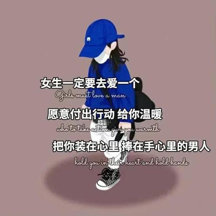 给女朋友讲故事短句，女人的故事的文案