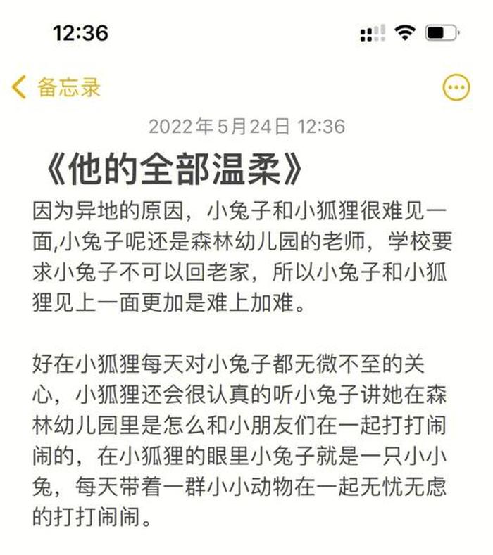 哄对象睡觉的故事异地恋 - 异地恋哄睡暖心故事