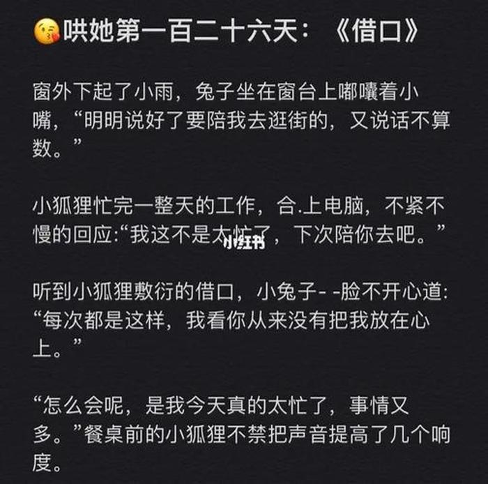 哄女朋友睡觉睡前故事视频 睡前女朋友哄睡故事