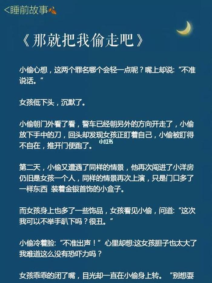 情侣睡前小故事套路女友 情侣之间暖心套路