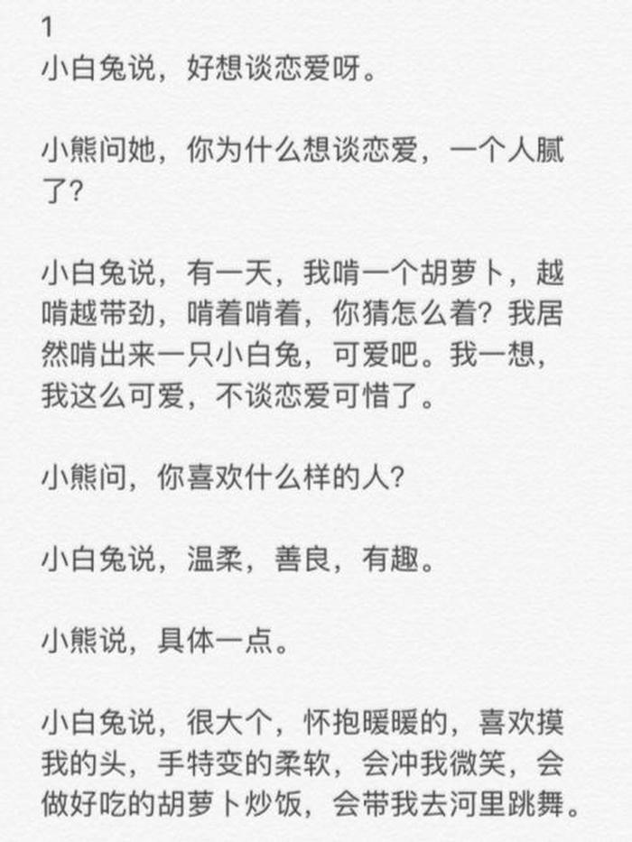 哄睡故事男朋友宠溺版长篇免费，超甜哄男朋友睡觉的故事