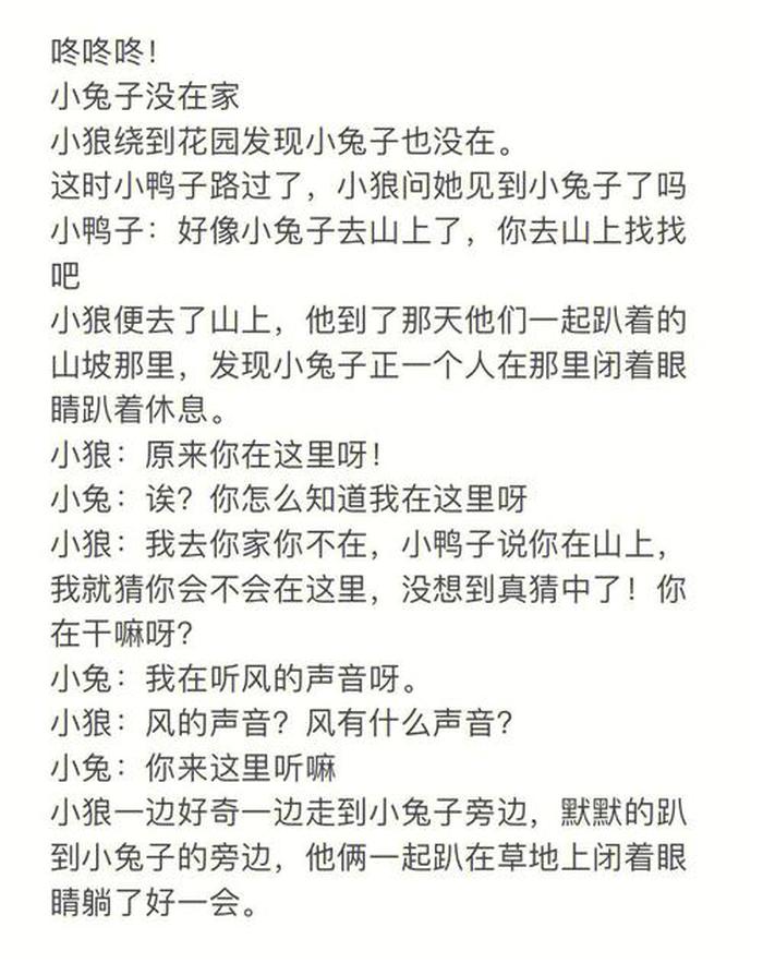 睡前50个小故事；睡前甜甜的小故事