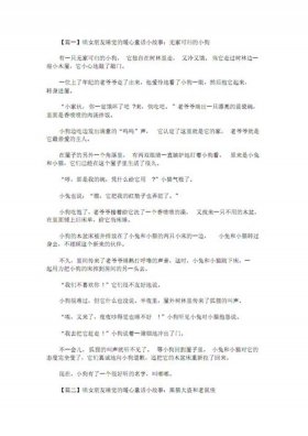 给女朋友讲暖暖的小故事 - 小故事女朋友暖心