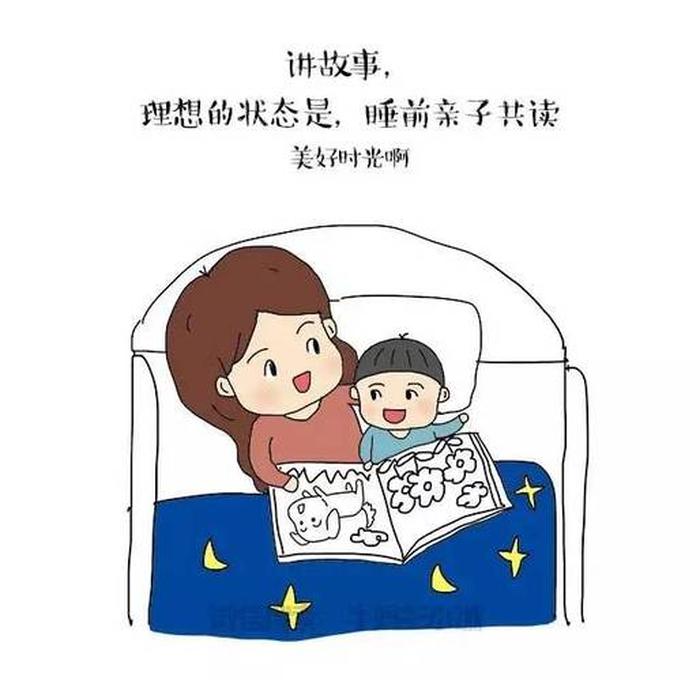 为什么小孩睡觉要讲故事；小孩子听的故事