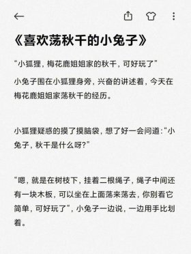 晚上给女朋友讲的睡前故事短篇、睡前给女朋友讲的小故事