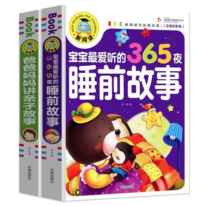 睡前故事300篇二年级上册；故事大全 睡前故事6-12岁