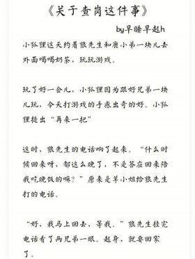 讲给女朋友听的睡前故事超甜的 给女朋友讲的睡前故事长篇甜甜的