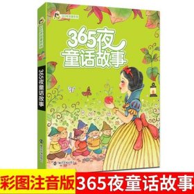 睡前故事大全100篇儿童、经典睡前故事100篇阅读