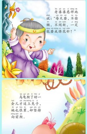 睡前故事10岁儿童催眠，幼儿催眠故事在线收听