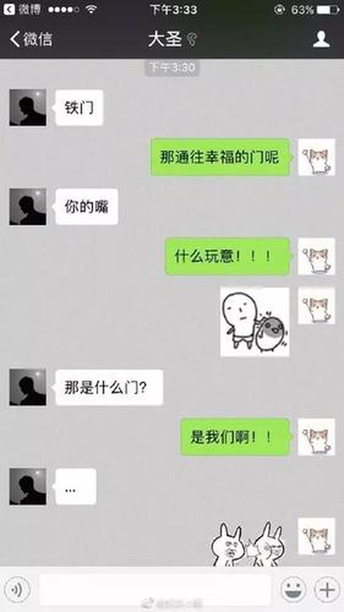 逗人开心套路的中长故事；套路大全 整人 对话