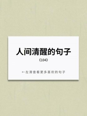 很小众却很惊艳的句子干净治愈 文人笔下浪漫到极致的句子