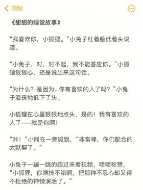 超级温柔长篇睡前故事、睡前故事哄女朋友甜甜的