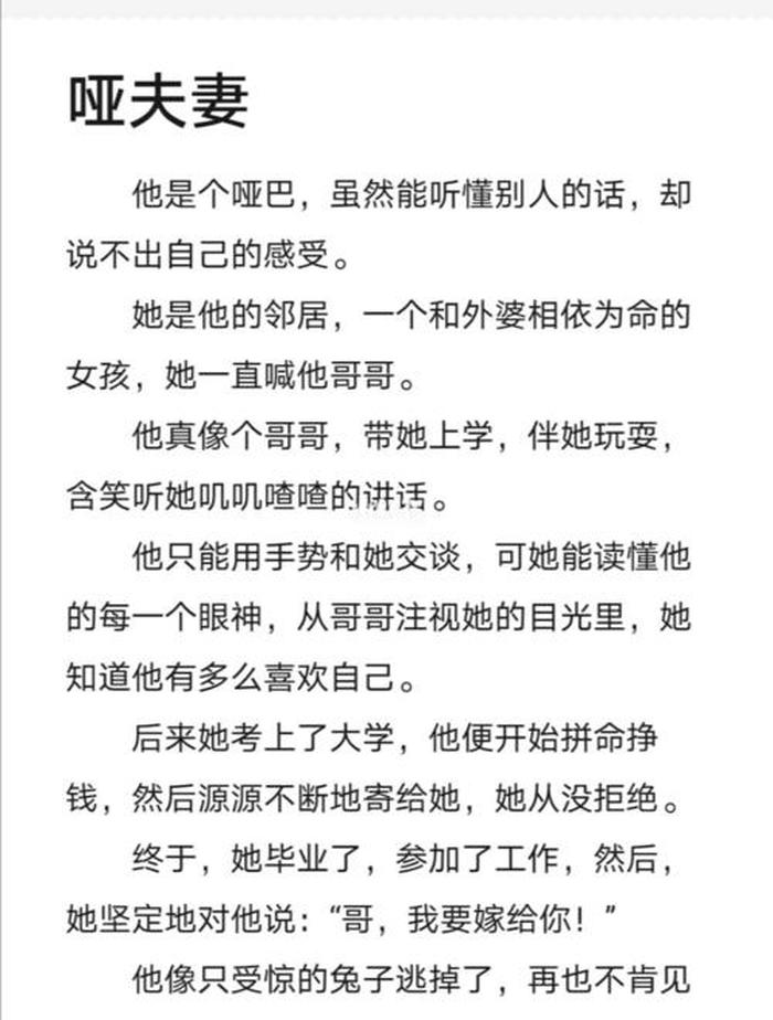 爱情故事长篇讲给女友；给老婆讲的有深度爱情故事