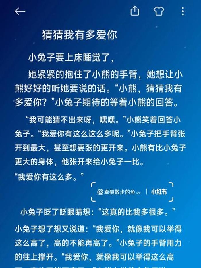 哄对象入睡小故事人类、哄对象入睡的故事