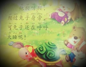 幼儿讲故事简短小故事龟兔赛跑；幼儿简短小故事大全