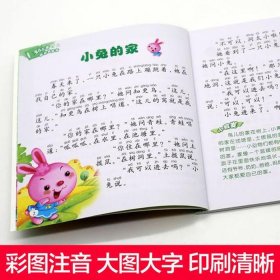 幼儿讲故事简短小故事大全 - 故事大全 睡前故事