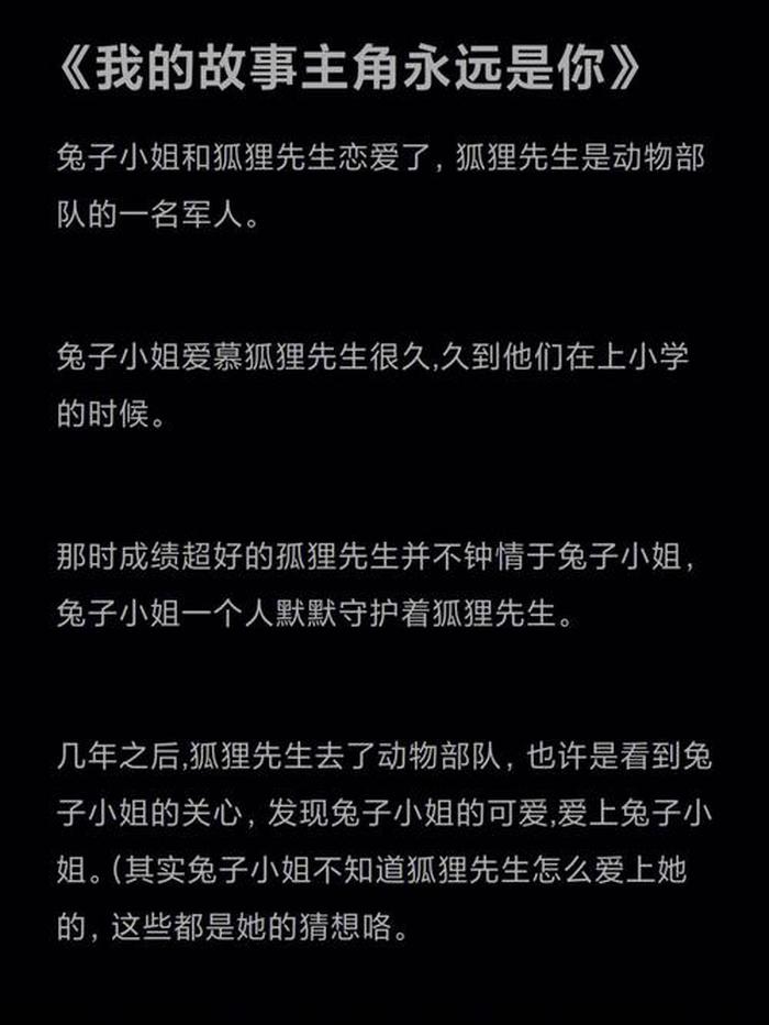 异地恋情侣暖心小故事长篇、情侣感情升温小故事