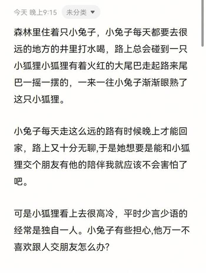 哄对象入睡长篇故事大全哄男友，又撩又甜的睡前小故事