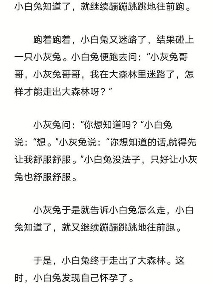 情侣之间睡前小故事短篇、情侣之间睡前小故事浪漫