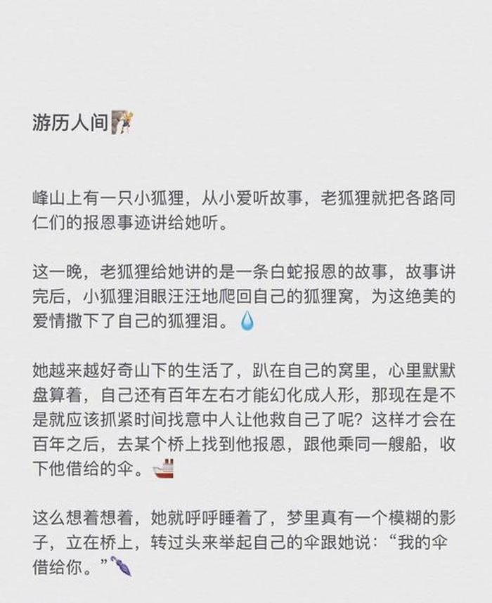 哄睡故事女朋友长篇甜文，哄女朋友睡觉的故事长篇爱情故事