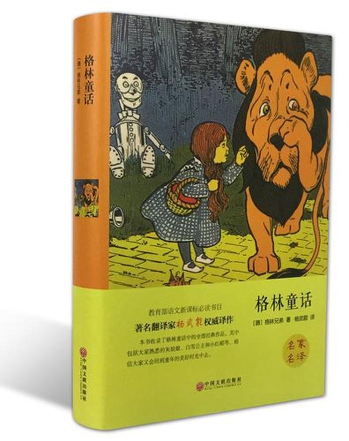 原版格林童话 - 格林童话最初版pdf