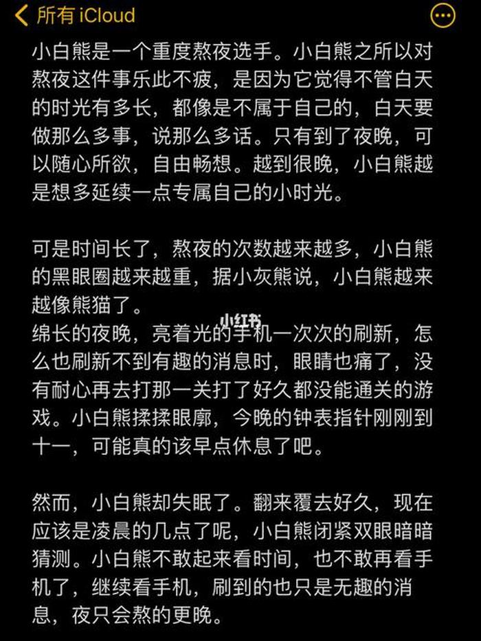 情侣哄睡小故事超甜短篇；情侣高甜故事600字