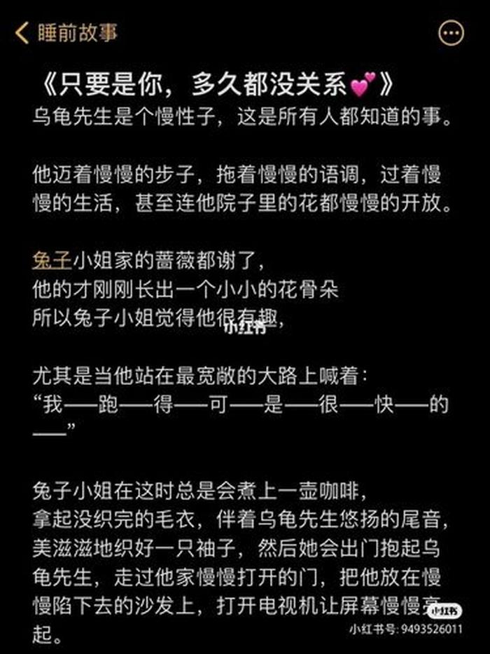 适合给对象讲的故事搞笑的、哄对象睡觉的可爱故事