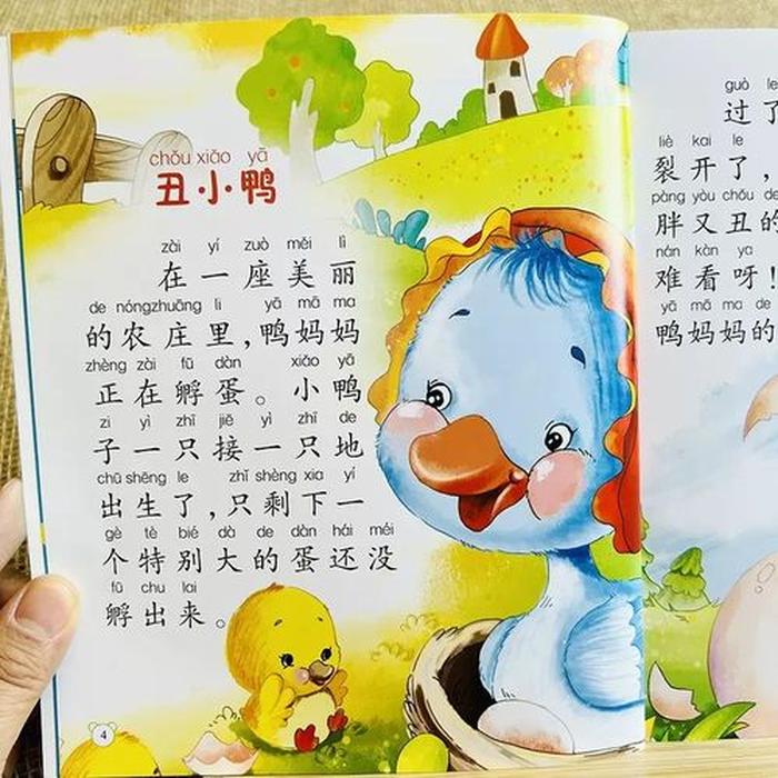 幼儿简短小故事大全 - 幼儿经典故事100篇大全