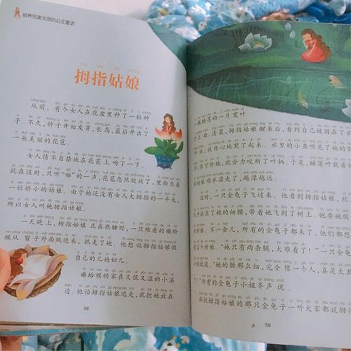 睡前故事可以教育孩子吗知乎 给孩子讲的睡前小故事的好处