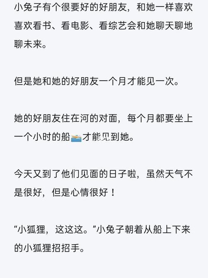 甜甜的恋爱睡前故事长篇小说；甜甜的恋爱的故事