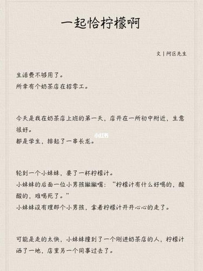 睡前小故事短篇治愈、治愈系短文小故事