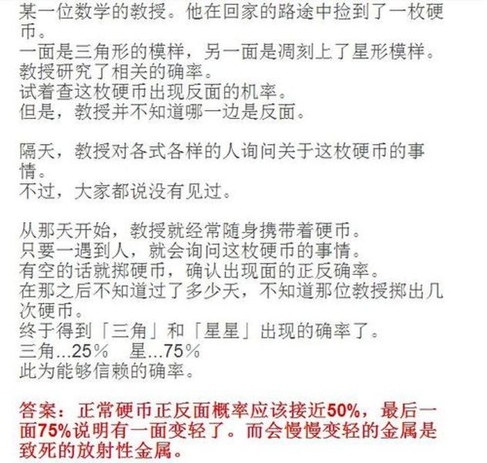 23个极短的恐怖推理题及答案 20个推理故事及答案