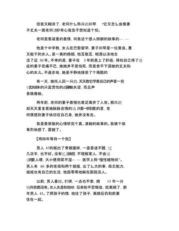 女朋友睡前故事大全；适合异地恋的睡前故事