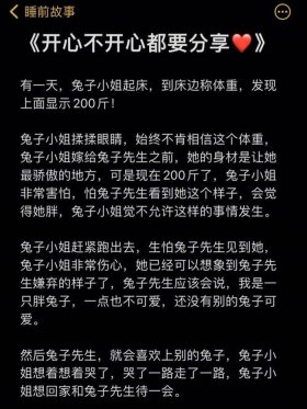 异地恋睡前故事哄女朋友长篇 给老婆讲的睡前故事暖心长篇