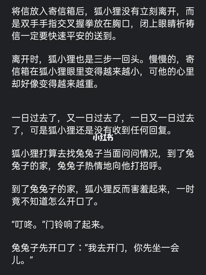 情侣睡前故事长篇很甜很暖心；睡前恋爱甜蜜故事长篇