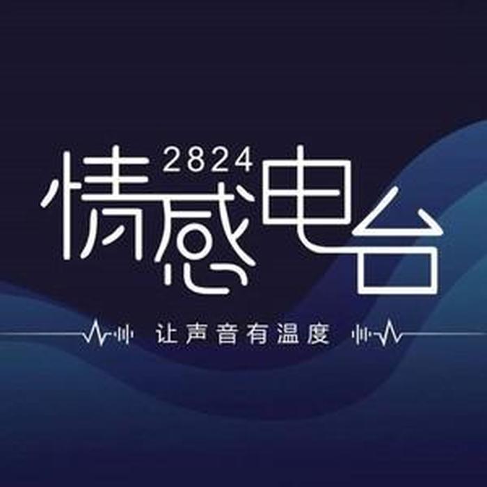 夜听情感故事完整版；夜听故事入睡情感