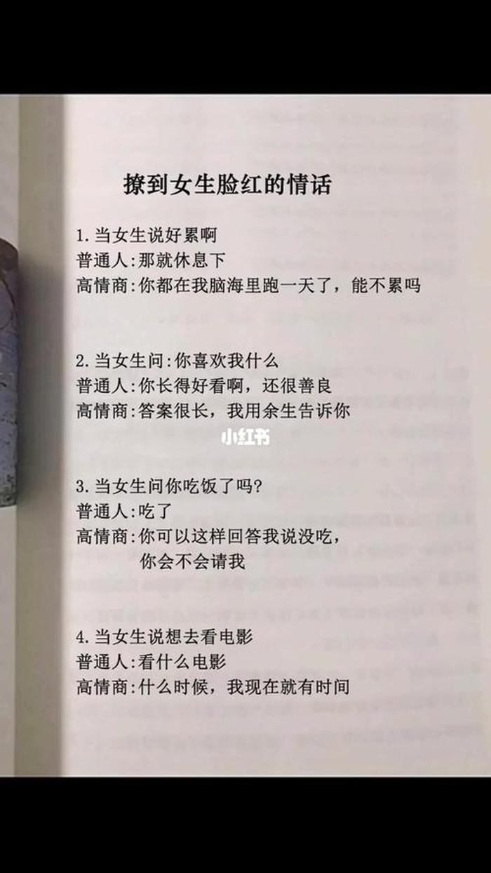 高情商哄女朋友睡觉的小故事 高情商撩男朋友的情话