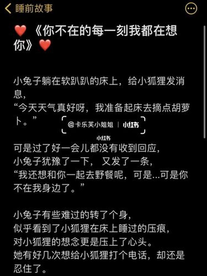 哄对象睡觉故事长篇 - 给对象讲故事哄睡觉长篇