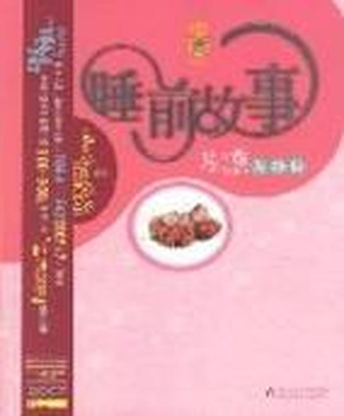 睡前故事大全成年人超长、适合大人的睡前故事