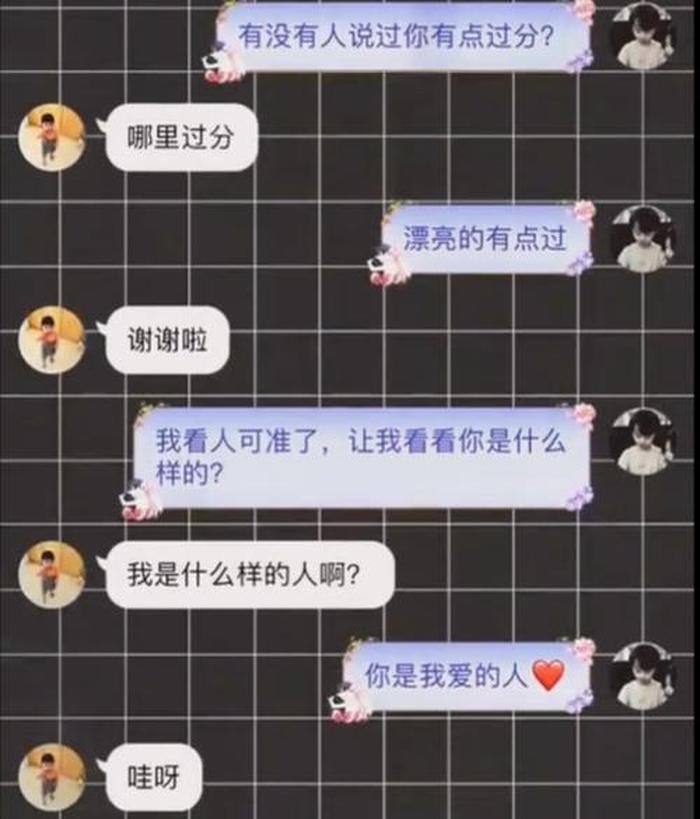 睡前撩女朋友的话 睡着了发什么信息撩她